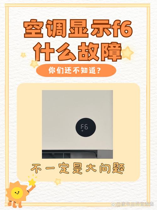 现代空调显示F1故障究竟是什么原因导致的，该如何快速排查和解决？-第1张图片-索能光电网