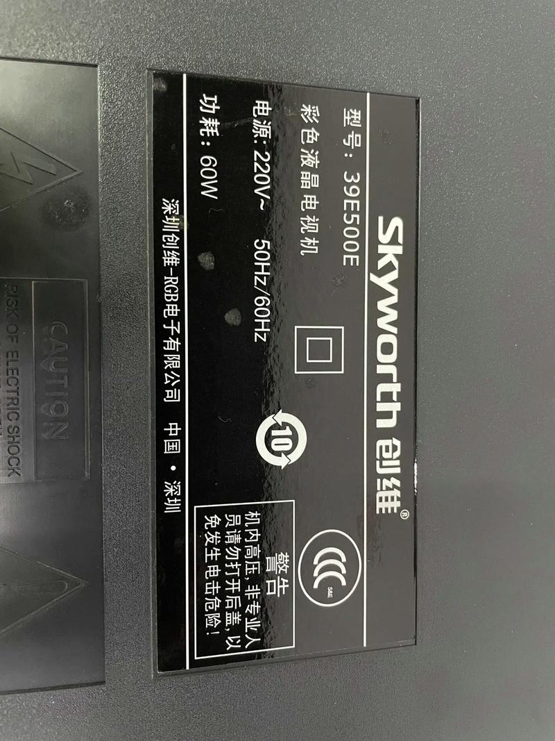 创维酷开电视出现故障怎么办？常见故障原因及排查方法有哪些？-第3张图片-索能光电网