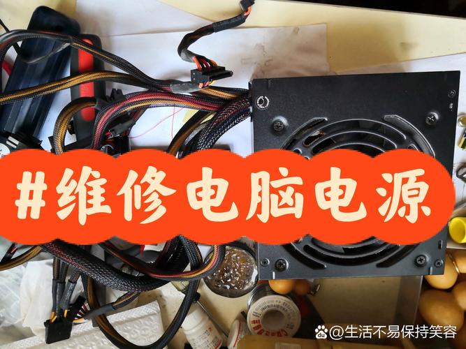 台式机电源故障常见诱因有哪些？如何快速排查与修复？-第3张图片-索能光电网