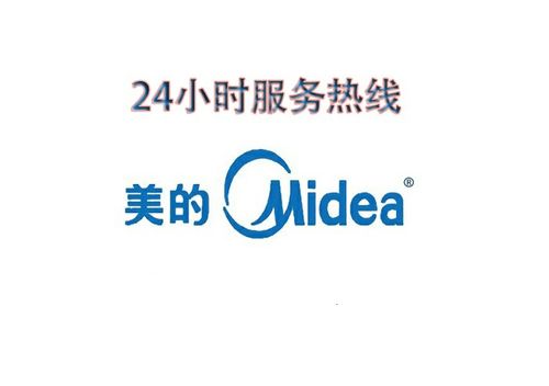 美的空调昆山保修电话是多少？官方售后热线和报修流程是怎样的？-第2张图片-索能光电网