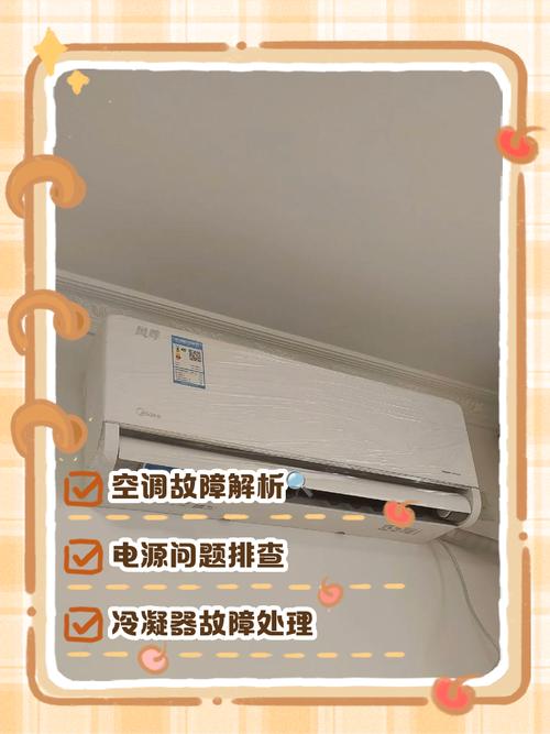 空调室外风机故障，究竟是什么原因导致的？又该如何快速排查和解决呢？-第3张图片-索能光电网