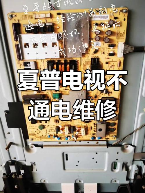 夏普电视出现故障后，自己排查还是找官方维修？这些常见问题处理方法你都知道吗？-第1张图片-索能光电网