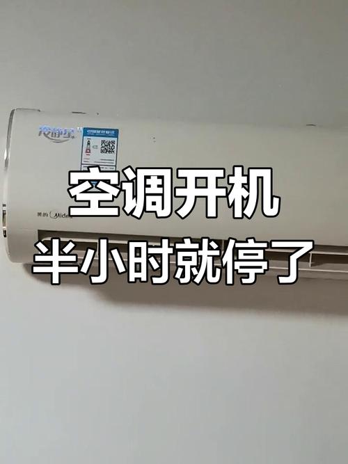 美的空调通信故障频发？信号中断、无法连接的深层原因与解决方法全解析-第3张图片-索能光电网