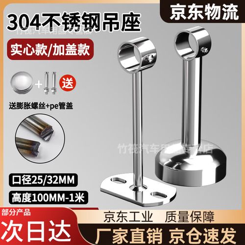 衣杆吊座安装步骤复杂吗?需要哪些工具和注意事项?-第1张图片-索能光电网 衣杆吊座安装步骤复杂吗?需要哪些工具和注意事项?-第1张图片-索能光电网