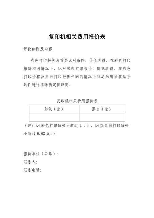 打印机销售收费模式有哪些?不同型号、功能打印机定价标准是什么?是否包含安装、售后等额外费用?-第1张图片-索能光电网 打印机销售收费模式有哪些?不同型号、功能打印机定价标准是什么?是否包含安装、售后等额外费用?-第1张图片-索能光电网