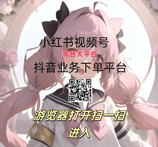 抖音业务秒刷网自助下单平台是否合规?微信dy抖音点赞自助下单网站十个存在哪些风险?-第2张图片-索能光电网 抖音业务秒刷网自助下单平台是否合规?微信dy抖音点赞自助下单网站十个存在哪些风险?-第2张图片-索能光电网