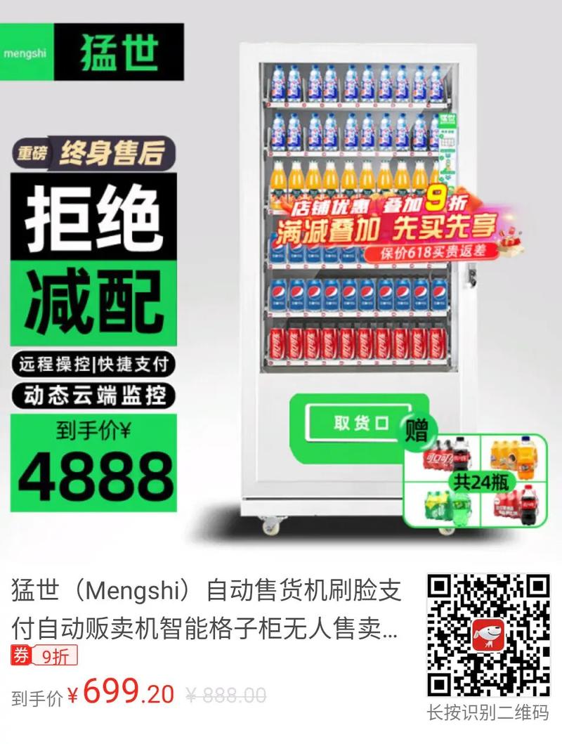 抖音下单自助售货机操作流程是怎样的？点赞自助平台下单软件功能有哪些？-第2张图片-索能光电网