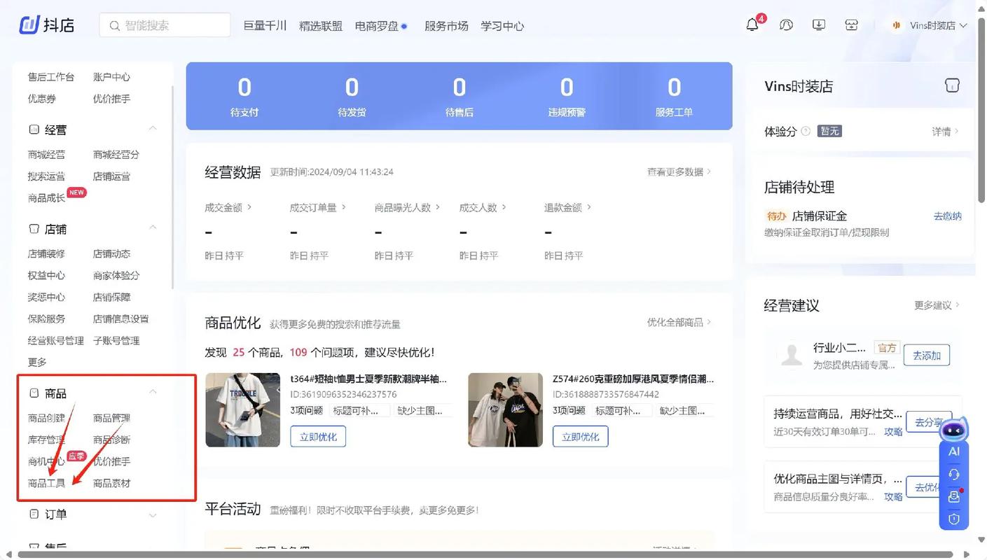抖音自助平台下单网址是什么?如何通过抖音点赞自助平台下单网站在线操作?-第3张图片-索能光电网 抖音自助平台下单网址是什么?如何通过抖音点赞自助平台下单网站在线操作?-第3张图片-索能光电网
