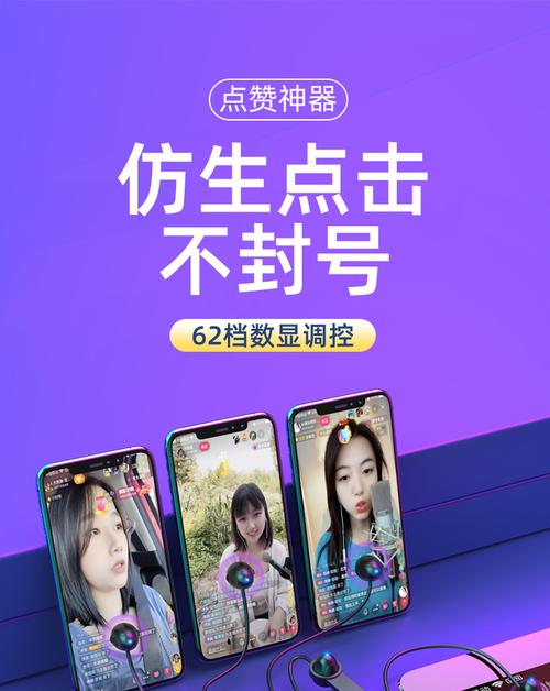 抖音24小时自助点赞平台下单靠谱吗?50赞自助服务背后是否存在风险?-第1张图片-索能光电网 抖音24小时自助点赞平台下单靠谱吗?50赞自助服务背后是否存在风险?-第1张图片-索能光电网