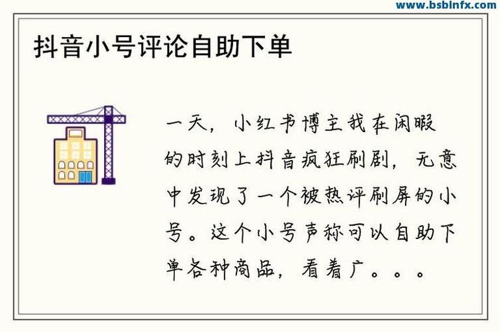 抖音买赞自助下单仅一毛？这类便宜点赞平台是否真能有效提升账号热度？-第1张图片-索能光电网