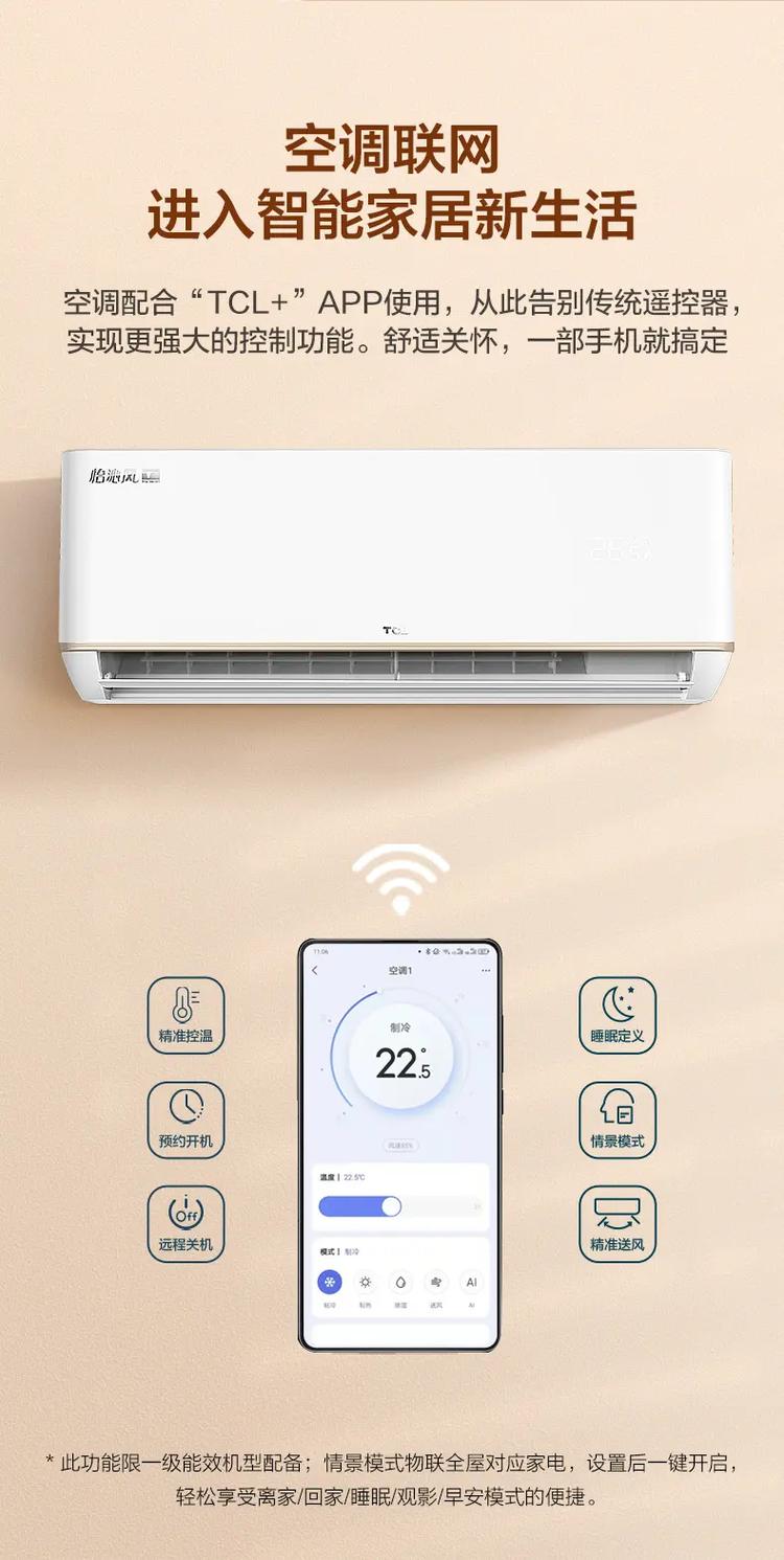芜湖TCL空调安装电话是多少？官方售后预约渠道有哪些？-第3张图片-索能光电网