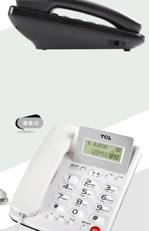 TCL电话机常见故障有哪些？如何快速排查与解决维修问题？-第2张图片-索能光电网