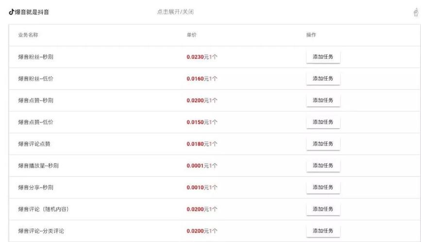 抖音充赞24小时自助下单-24小时抖音刷赞自助下单-第2张图片-索能光电网 抖音充赞24小时自助下单-24小时抖音刷赞自助下单-第2张图片-索能光电网