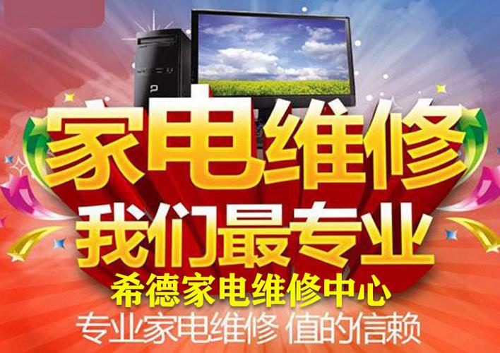 赛维家电维修电话是多少？官方渠道如何查询？维修服务覆盖哪些区域？收费标准是否透明？-第3张图片-索能光电网