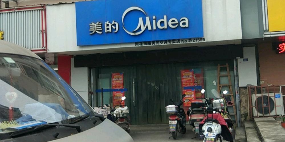 南京美的空调维修电话是多少?24小时上门服务靠谱吗?-第3张图片-索能光电网 南京美的空调维修电话是多少?24小时上门服务靠谱吗?-第3张图片-索能光电网