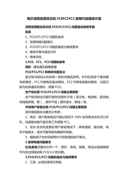 维修大全故障排处，常见问题有哪些？如何快速定位并解决？-第3张图片-索能光电网