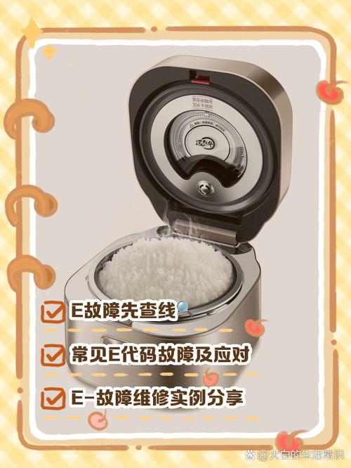 电饭煲显示E故障代码是什么原因?如何快速排查和解决常见故障?-第3张图片-索能光电网 电饭煲显示E故障代码是什么原因?如何快速排查和解决常见故障?-第3张图片-索能光电网