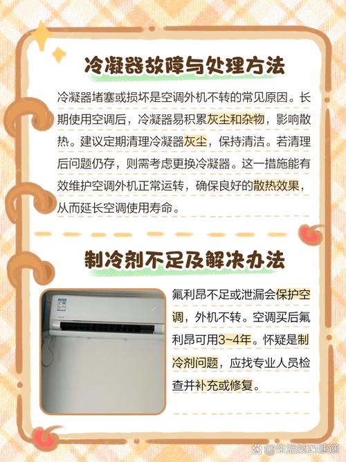 空调外机故障判断难？这些常见症状与排查方法你都知道吗？-第1张图片-索能光电网