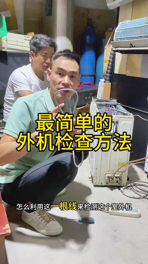 空调外机故障判断难？这些常见症状与排查方法你都知道吗？-第3张图片-索能光电网