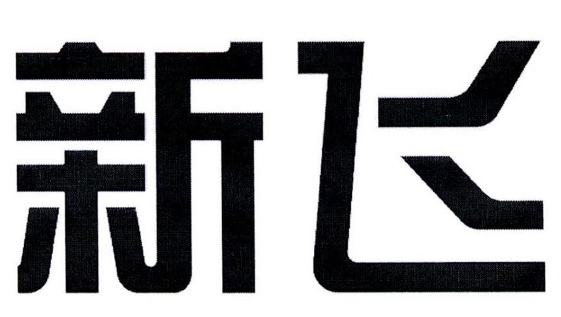 新飞空调新乡售后电话是多少？-第3张图片-索能光电网