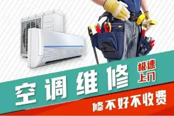 新飞空调新乡售后电话是多少？-第1张图片-索能光电网