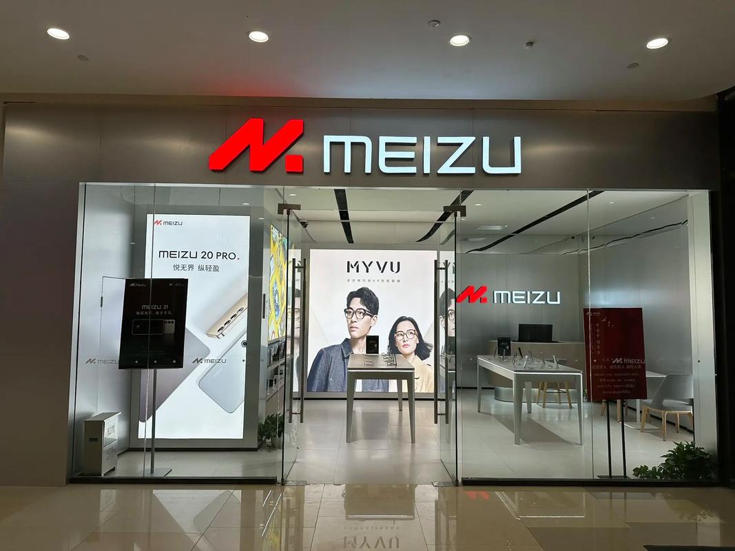 合肥魅族专卖电话是多少？-第3张图片-索能光电网