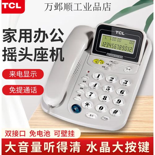 TCL售后维修电话是多少？-第1张图片-索能光电网