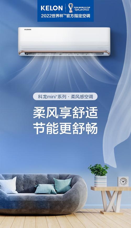 广州科龙空调维修电话是多少?-第2张图片-索能光电网 广州科龙空调维修电话是多少?-第2张图片-索能光电网