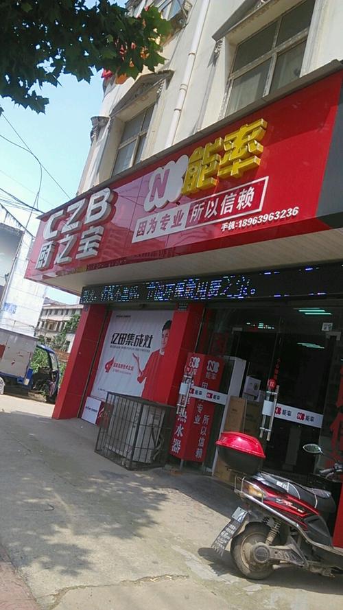 武汉厨之宝售后电话是多少？-第2张图片-索能光电网