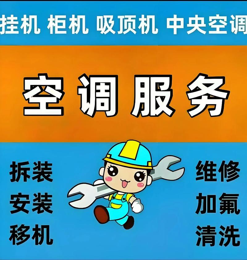 宝安空调维修电话是多少？-第2张图片-索能光电网