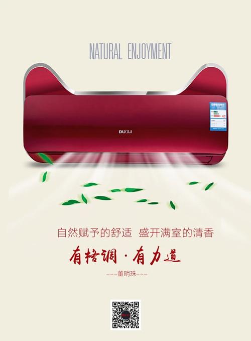 多力空调服务电话是多少？-第3张图片-索能光电网