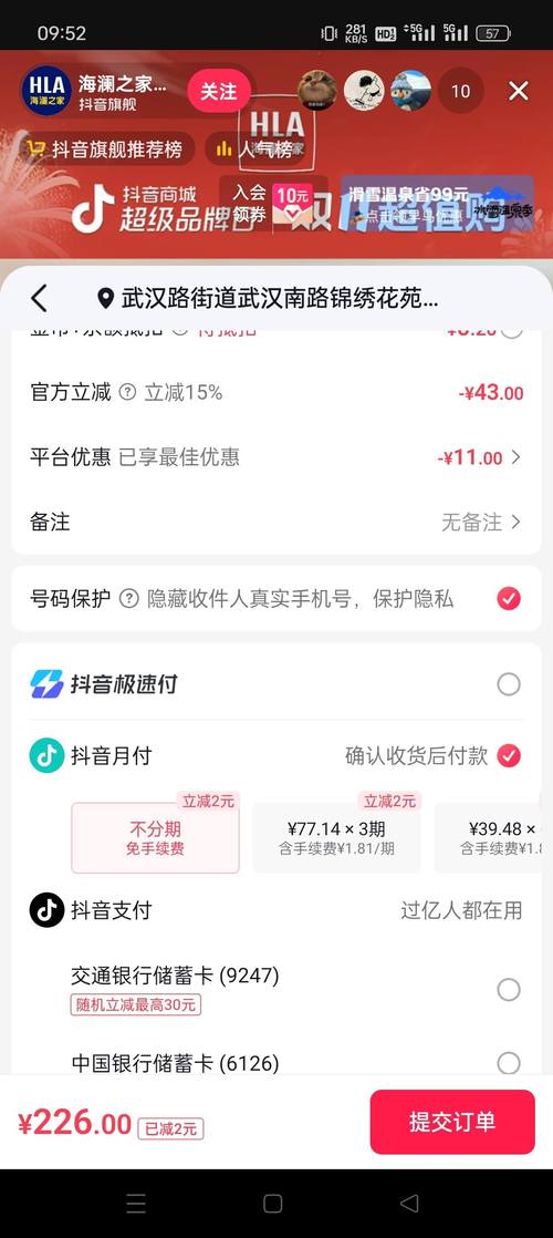 抖音自助下单平台最低价可信吗？-第2张图片-索能光电网