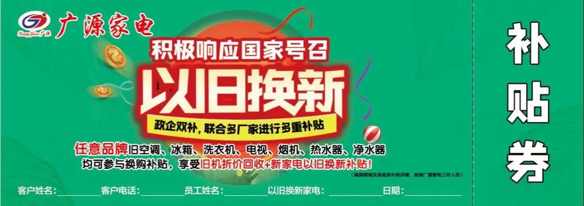 广源家电售后电话是多少？-第2张图片-索能光电网