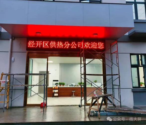 显亍器维修电话是多少？-第2张图片-索能光电网