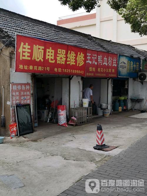 显亍器维修电话是多少？-第3张图片-索能光电网