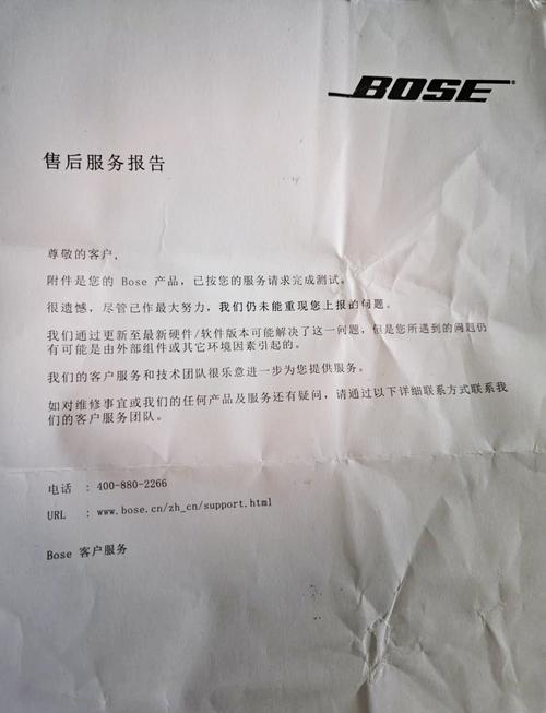 博士官方售后电话是多少？-第1张图片-索能光电网