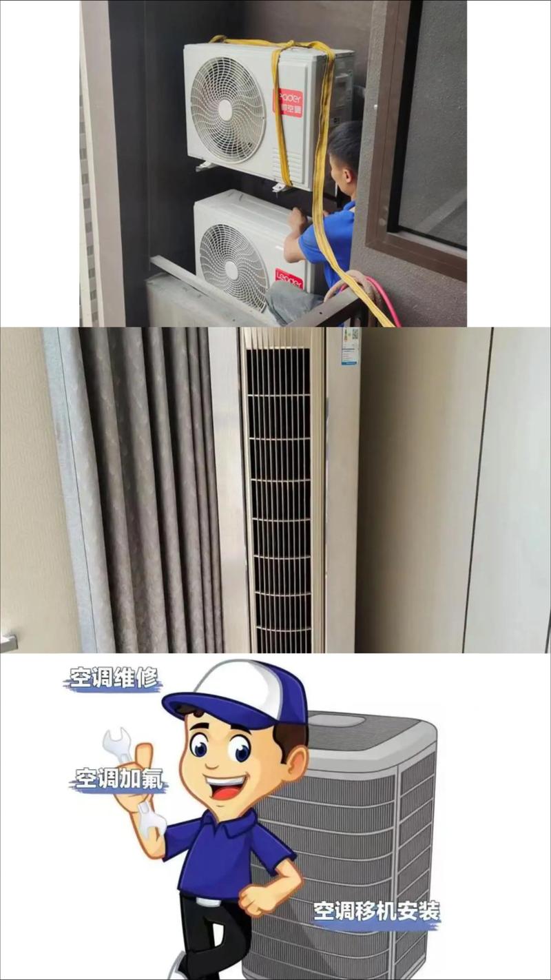 上海普陀修空调电话是多少？-第3张图片-索能光电网