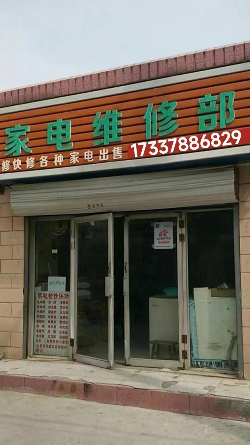 常州修空调电话是多少？-第3张图片-索能光电网