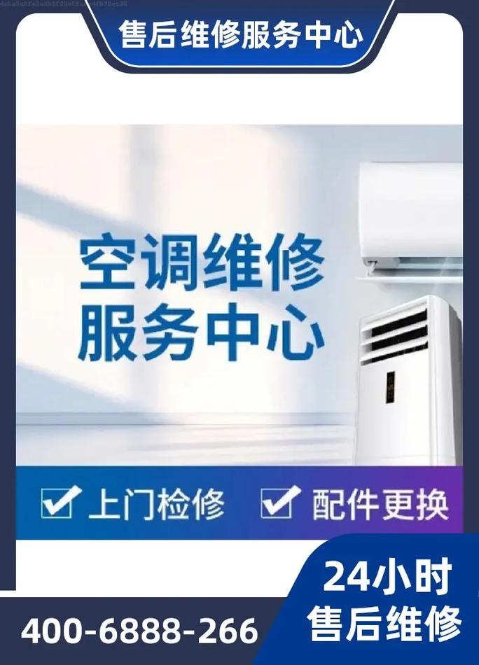 常州修空调电话是多少？-第1张图片-索能光电网