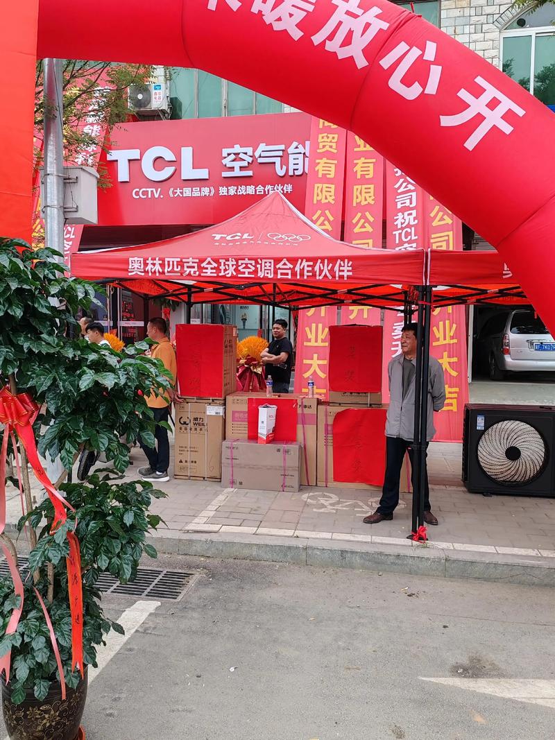 TCL空调杭州售后电话是多少？-第2张图片-索能光电网