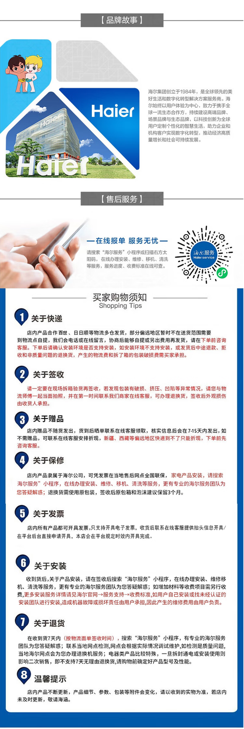 统帅空调售后电话是多少？-第2张图片-索能光电网