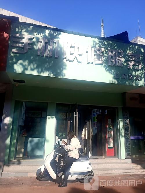 林州手机维修电话多少？-第1张图片-索能光电网