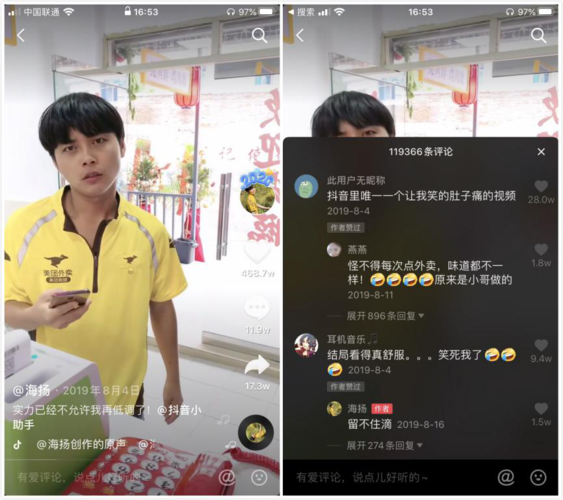 抖音点赞24小时业务最低价是真的吗?-第2张图片-索能光电网 抖音点赞24小时业务最低价是真的吗?-第2张图片-索能光电网