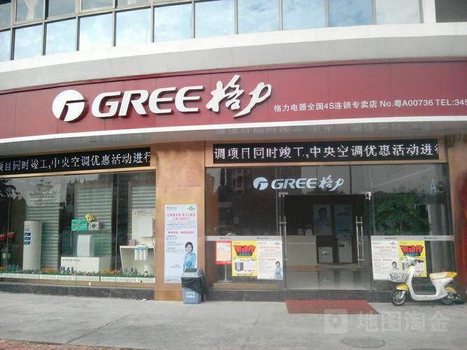 广州格力维修电话020是多少？-第1张图片-索能光电网