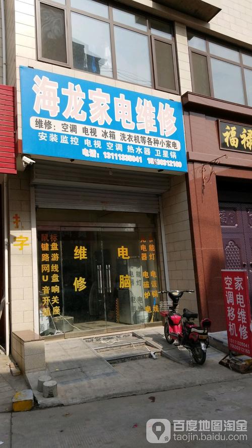 万和家电维修电话是多少？-第2张图片-索能光电网