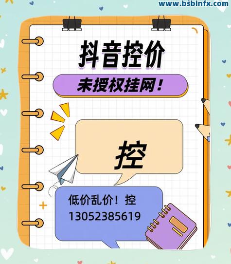 抖音粉丝业务低价推广策略靠谱吗？-第2张图片-索能光电网