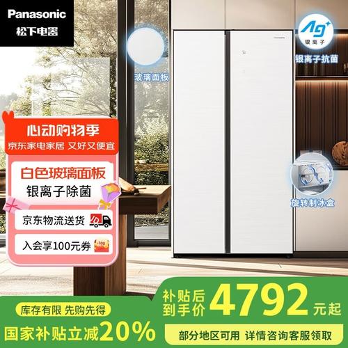 松下冰箱东莞售后电话是多少？-第3张图片-索能光电网