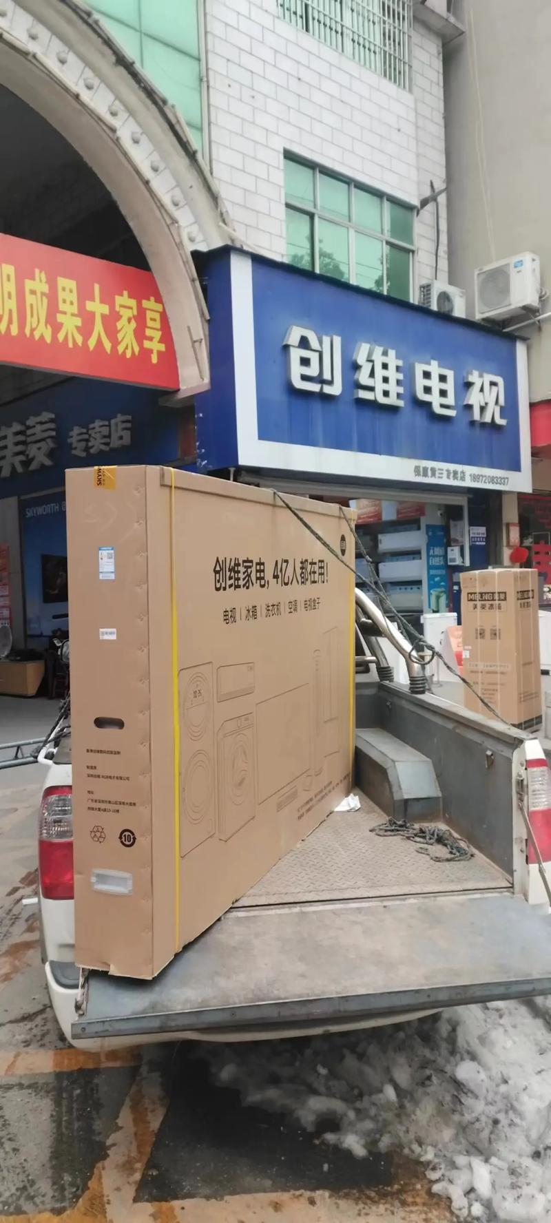 创维电视售后电话兰州是多少？-第1张图片-索能光电网