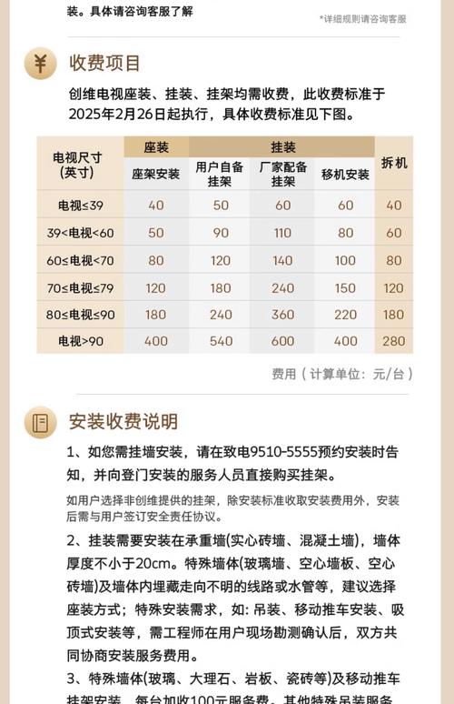 创维电视售后电话兰州是多少？-第3张图片-索能光电网