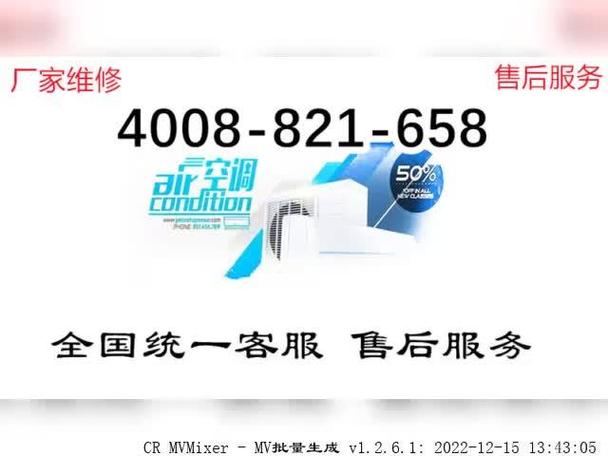 新科空调官方售后电话是多少？-第1张图片-索能光电网